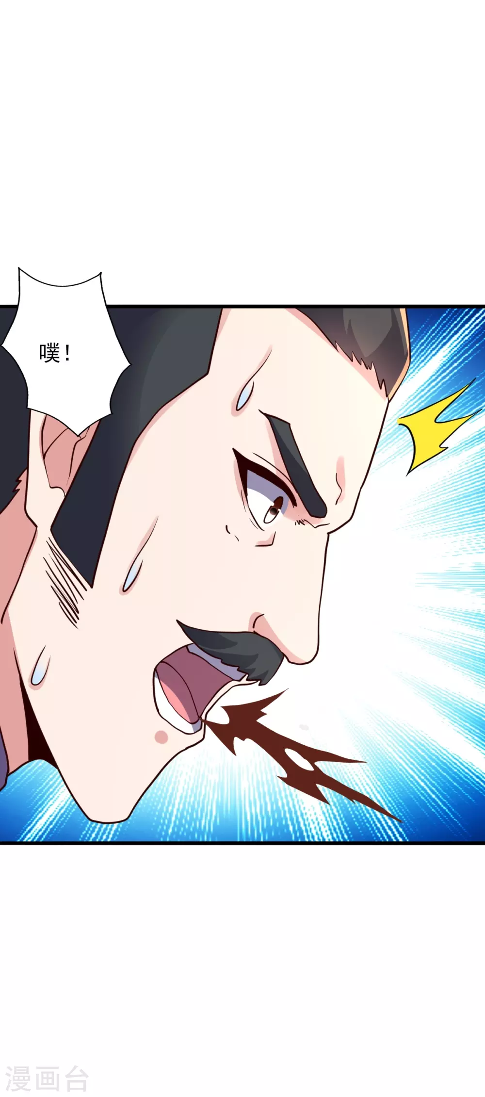 第333话 当街吃人？！3