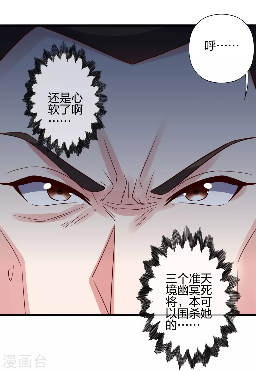 第416话 再撂倒一个！91