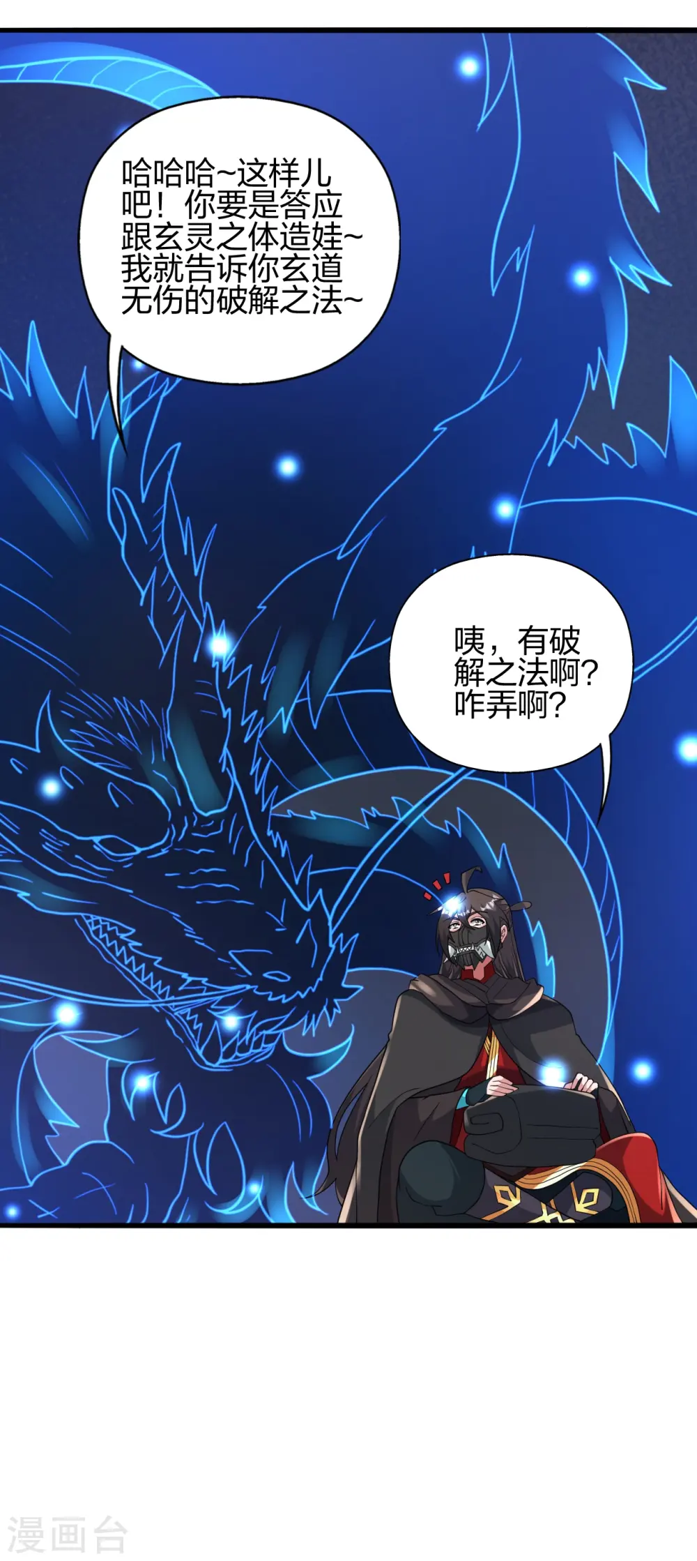 第435话 破禁！26