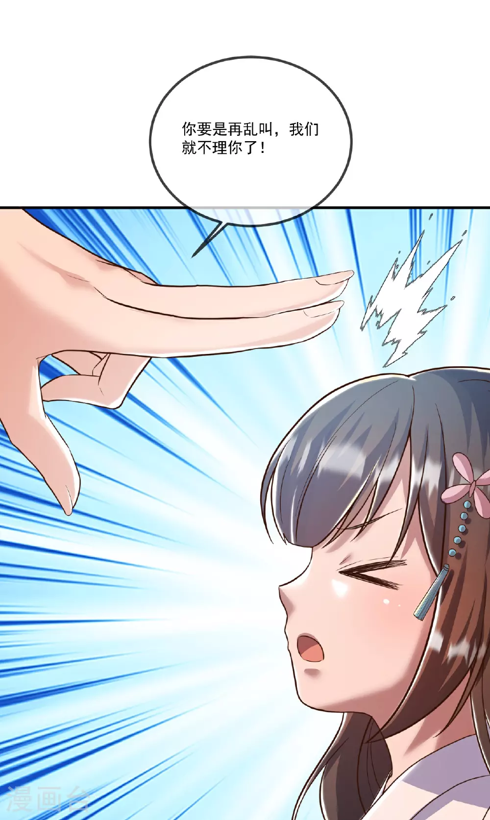 第506话 双管齐下57