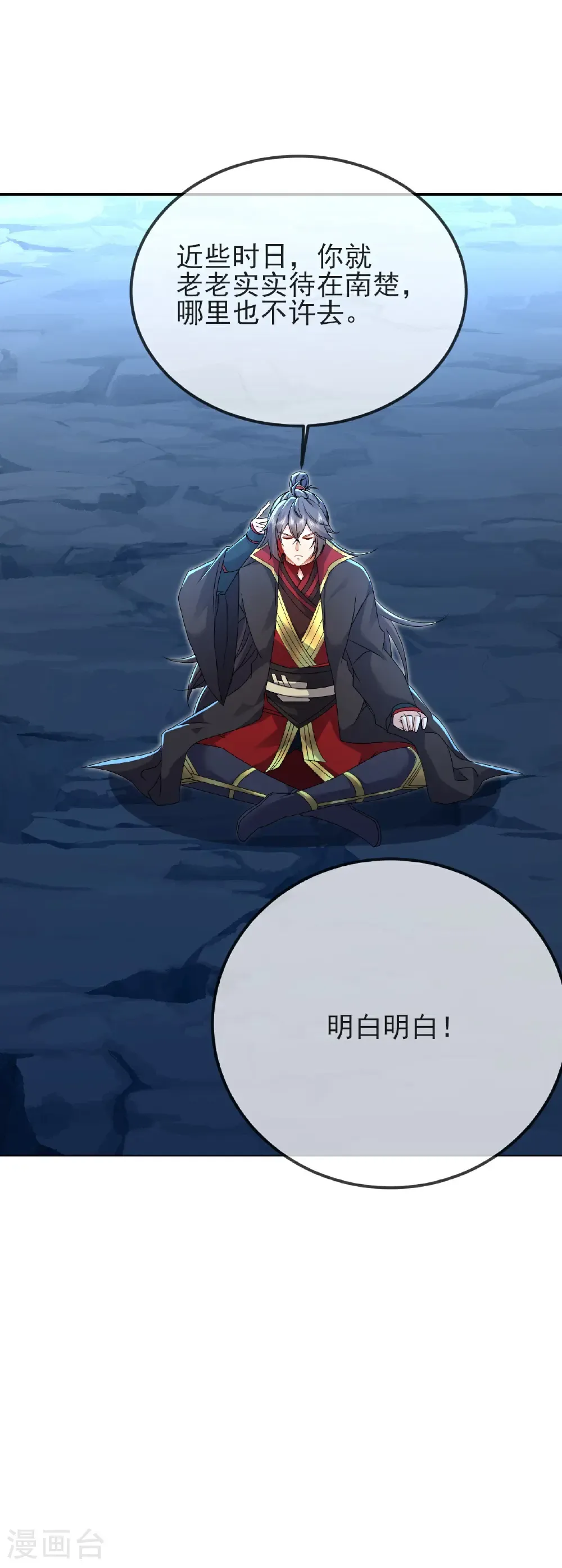 第577话 果然命大30