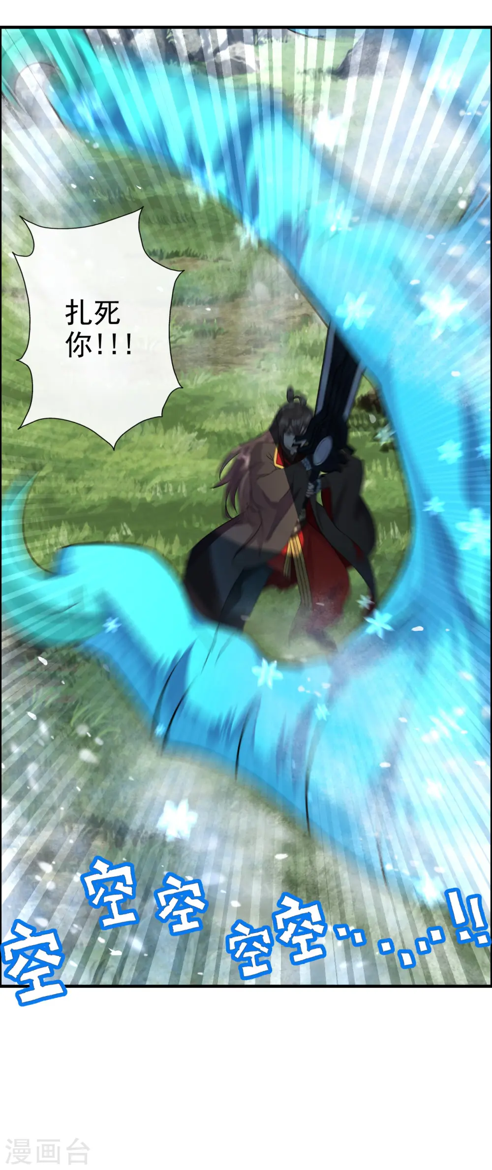 第187话 玄冰蜥蜴！18