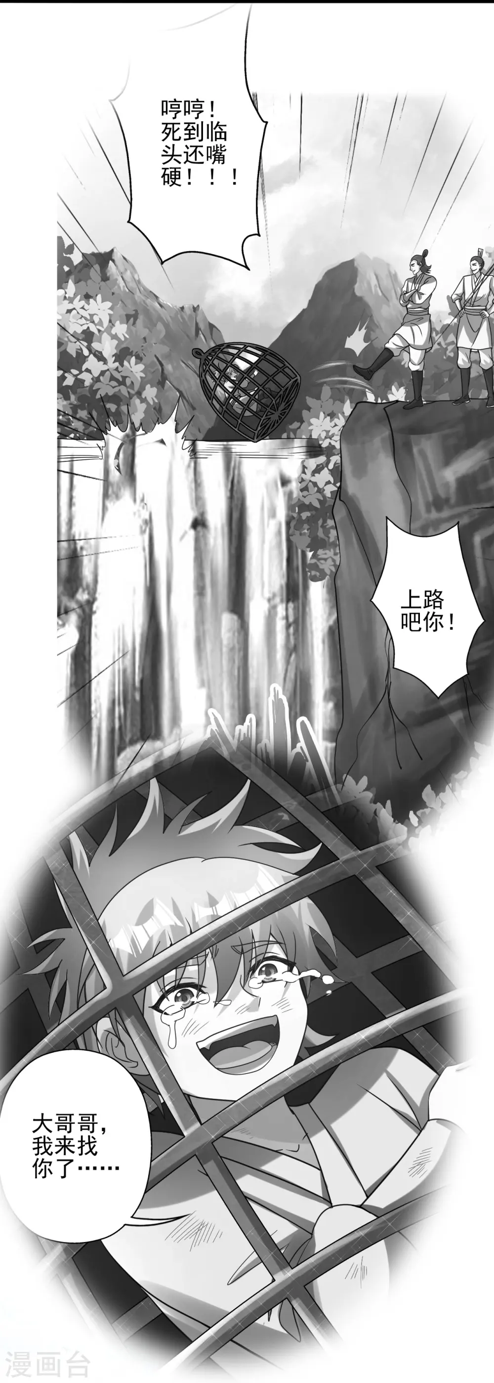 第411话 可愿跟我走！49