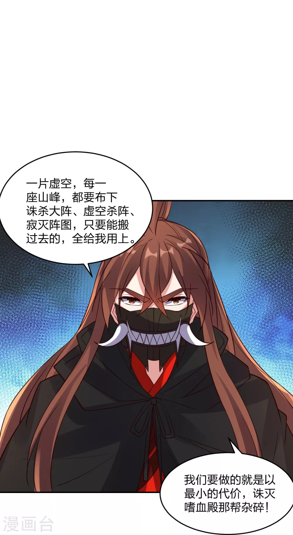 第390话 统帅之风！21