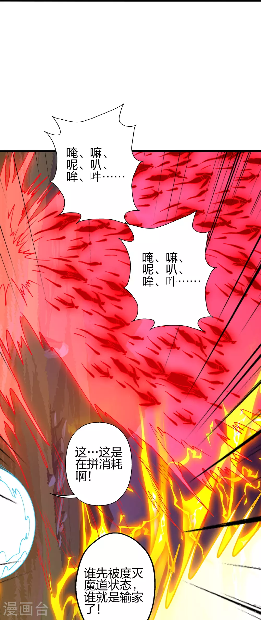 第466话 净世之威！103