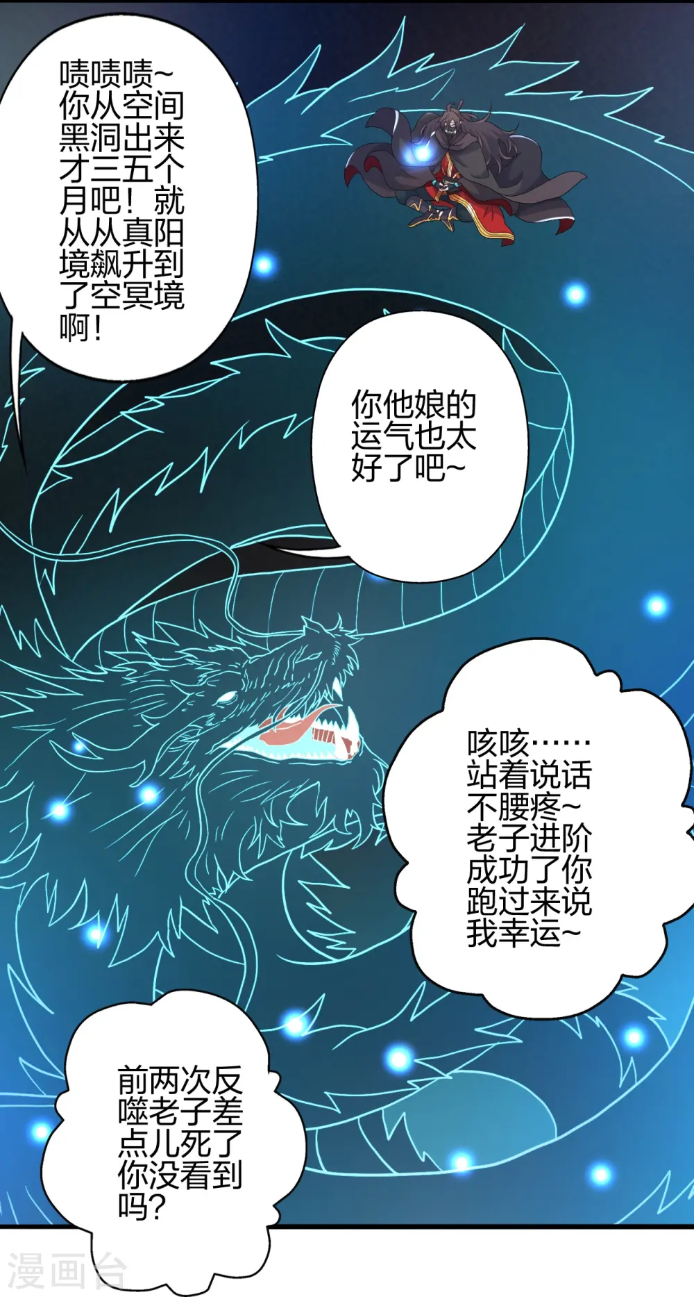 第401话 决战前夕！56