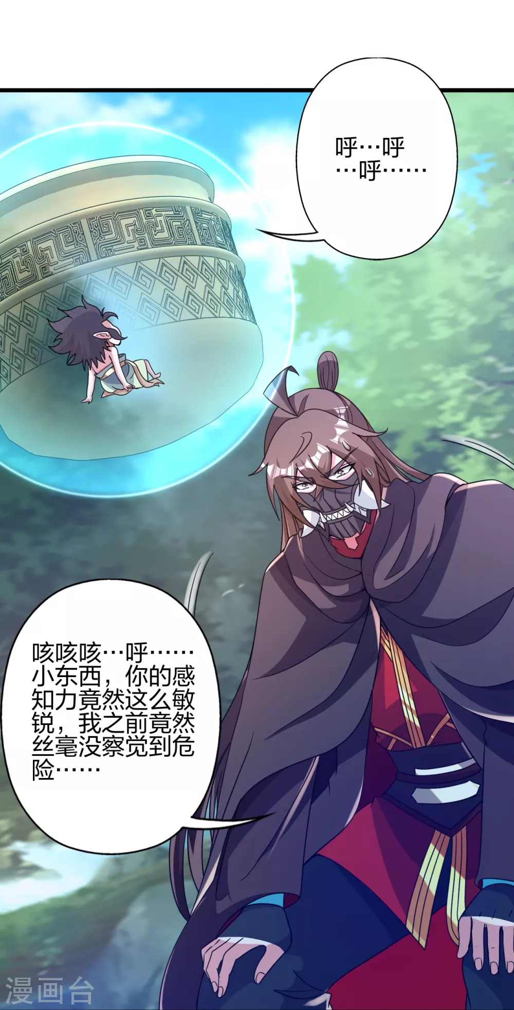 第369话 遁甲天书！10