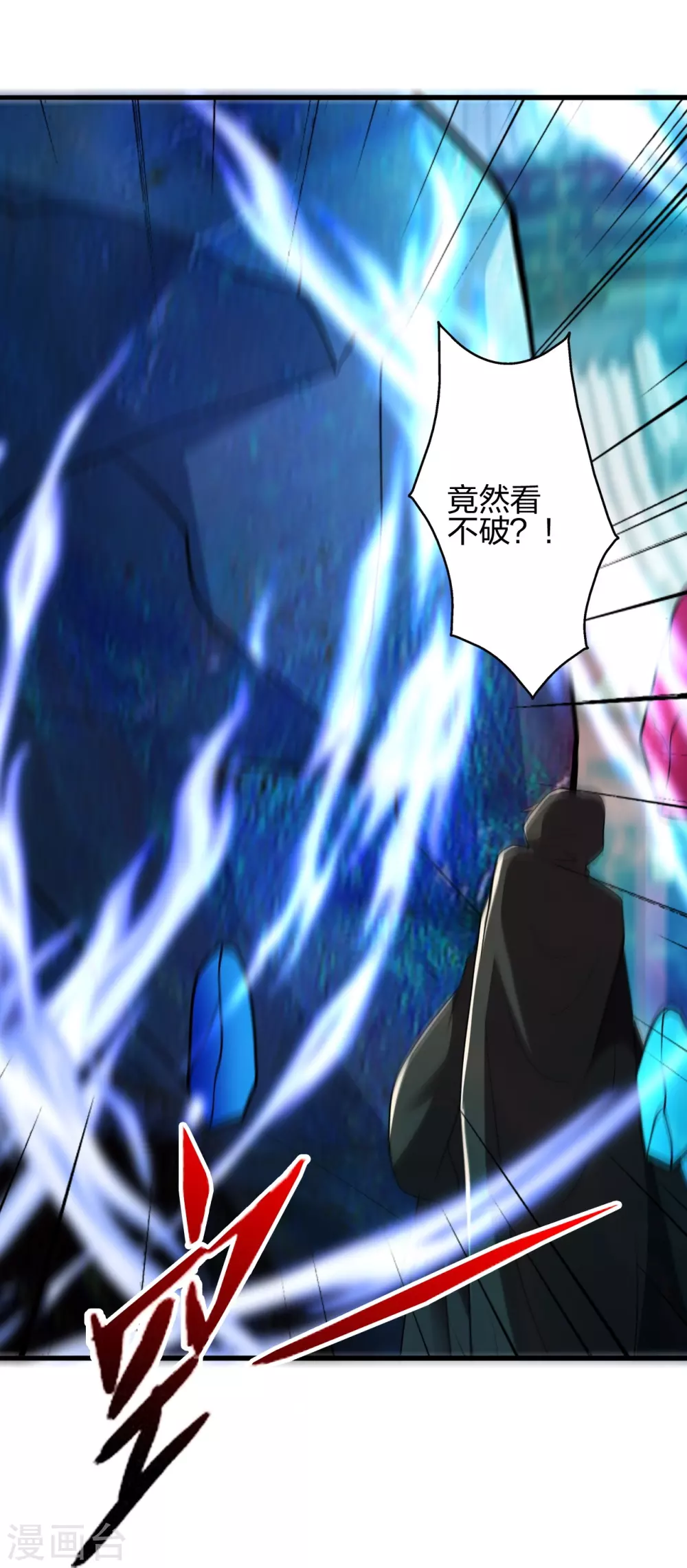 第348话 仙轮眼失灵！72
