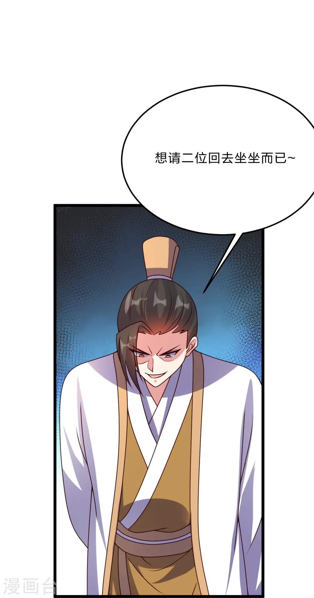 第447话 圣龙神凰！29