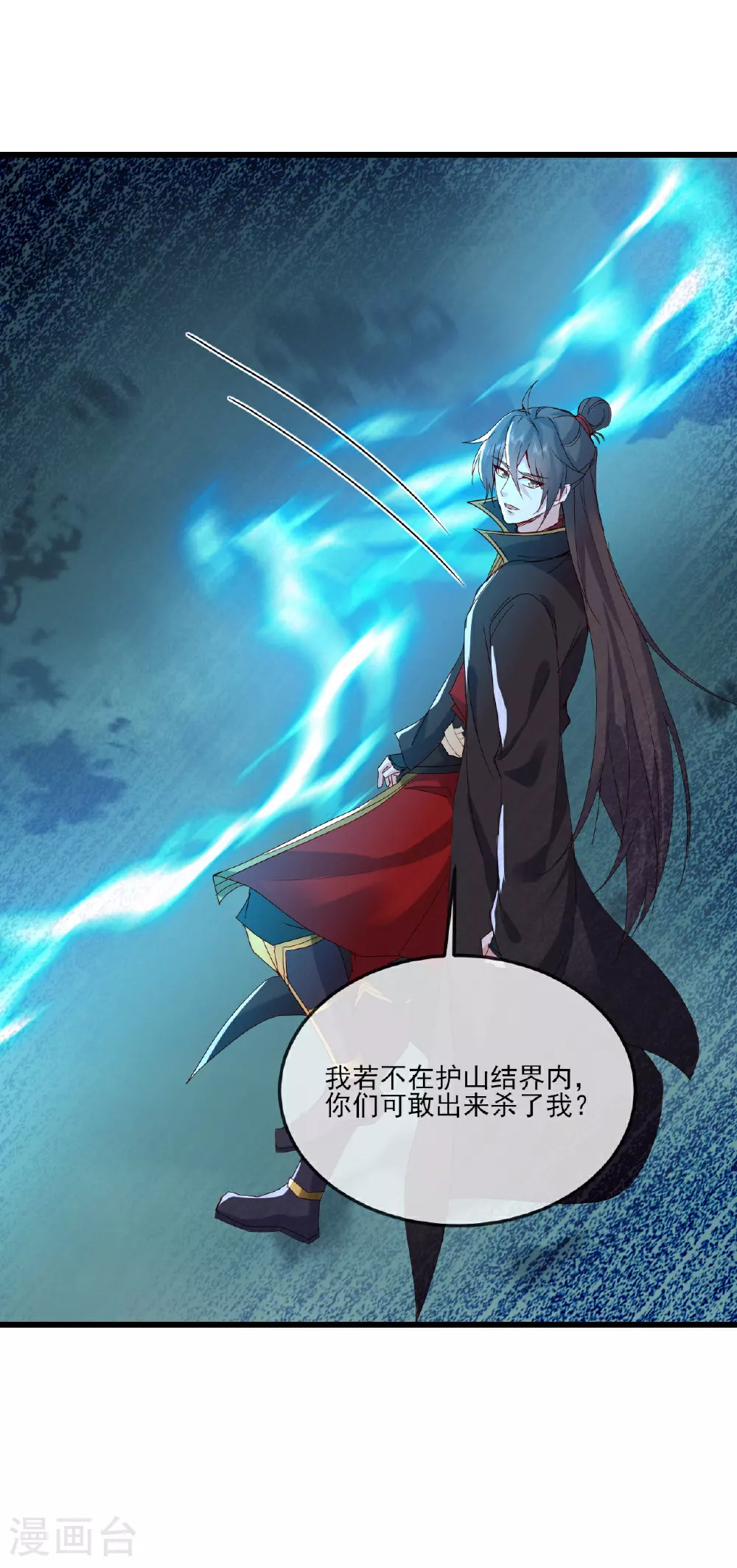 第523话 万钧雷霆4