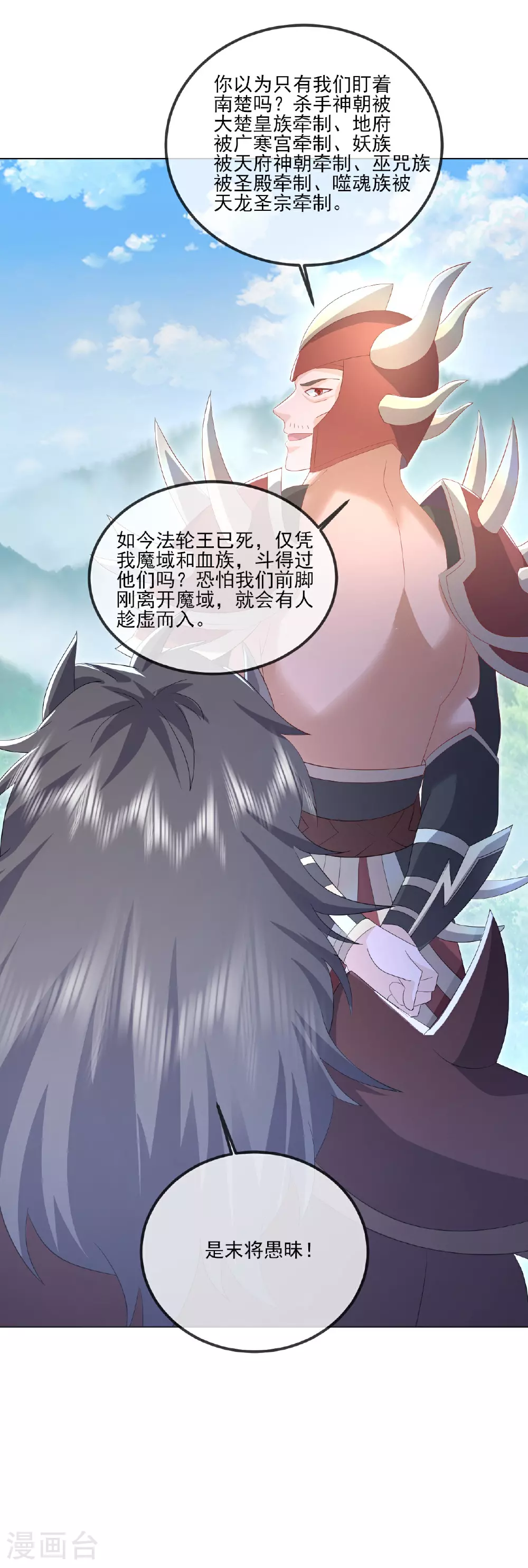 第531话 顺者生逆者亡40
