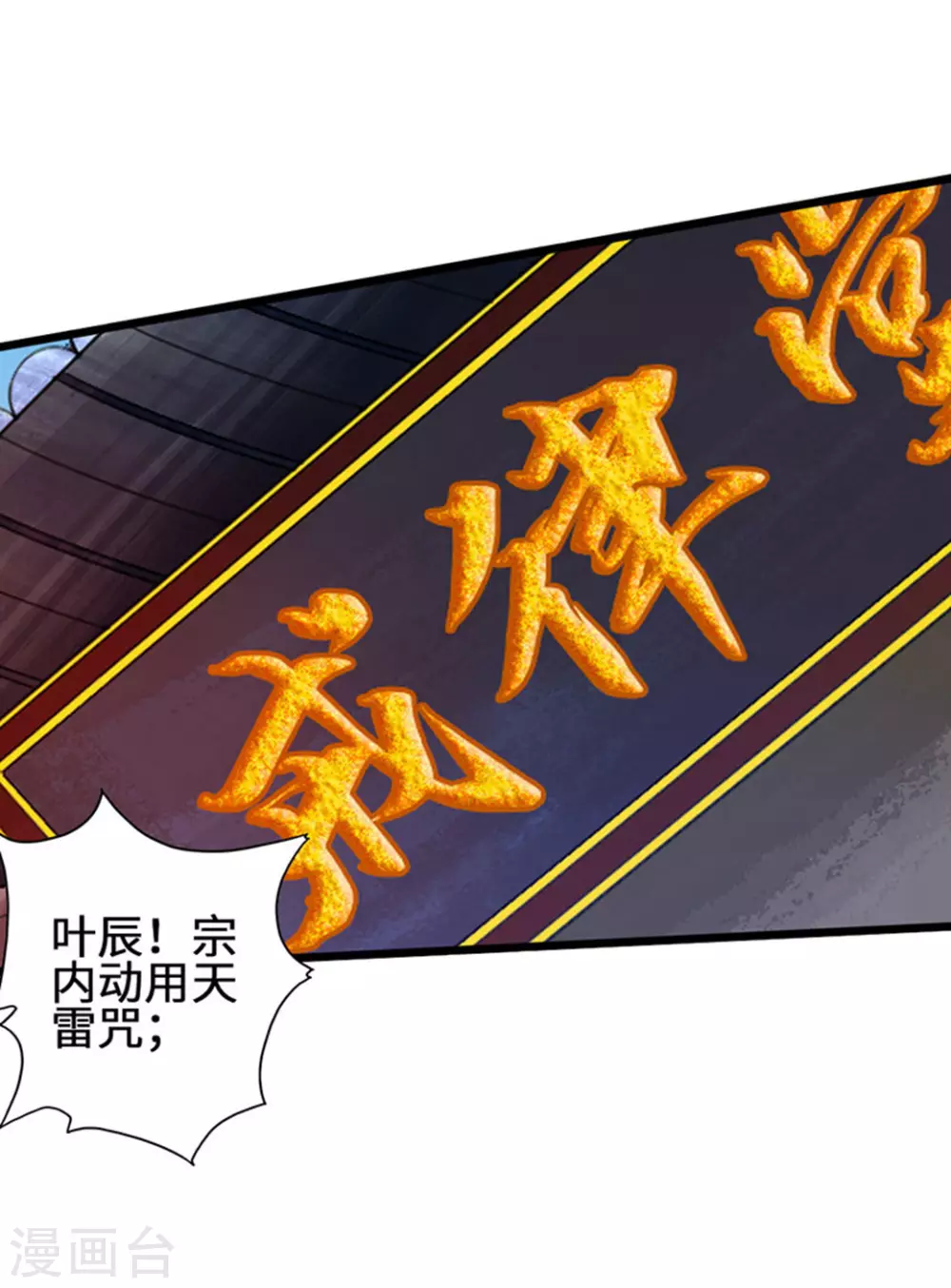第65话 无耻至极32