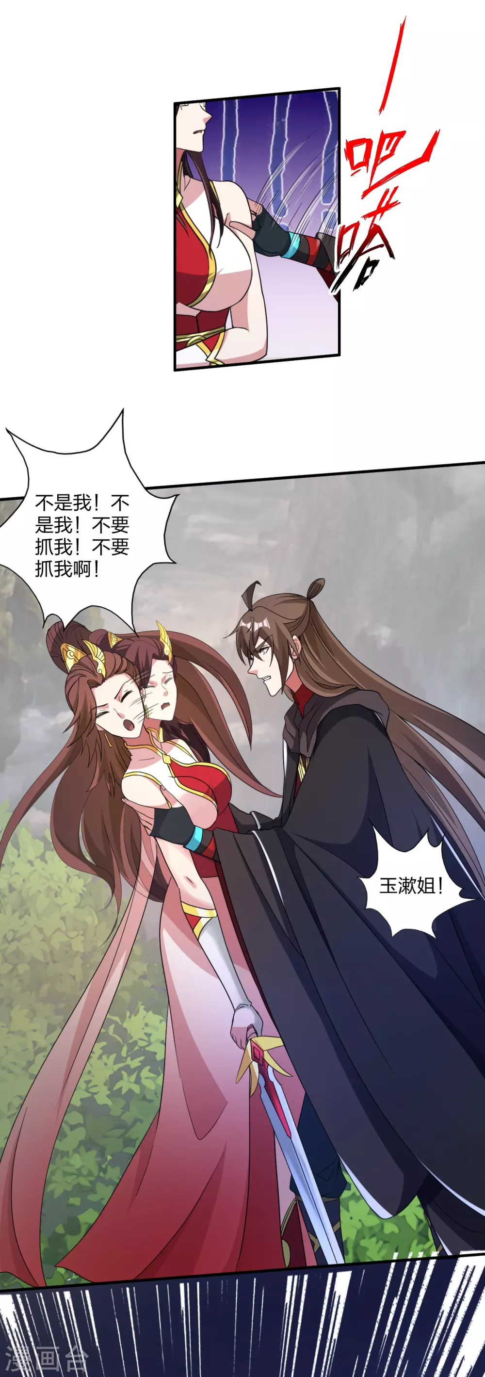 第358话 诡异的手！10