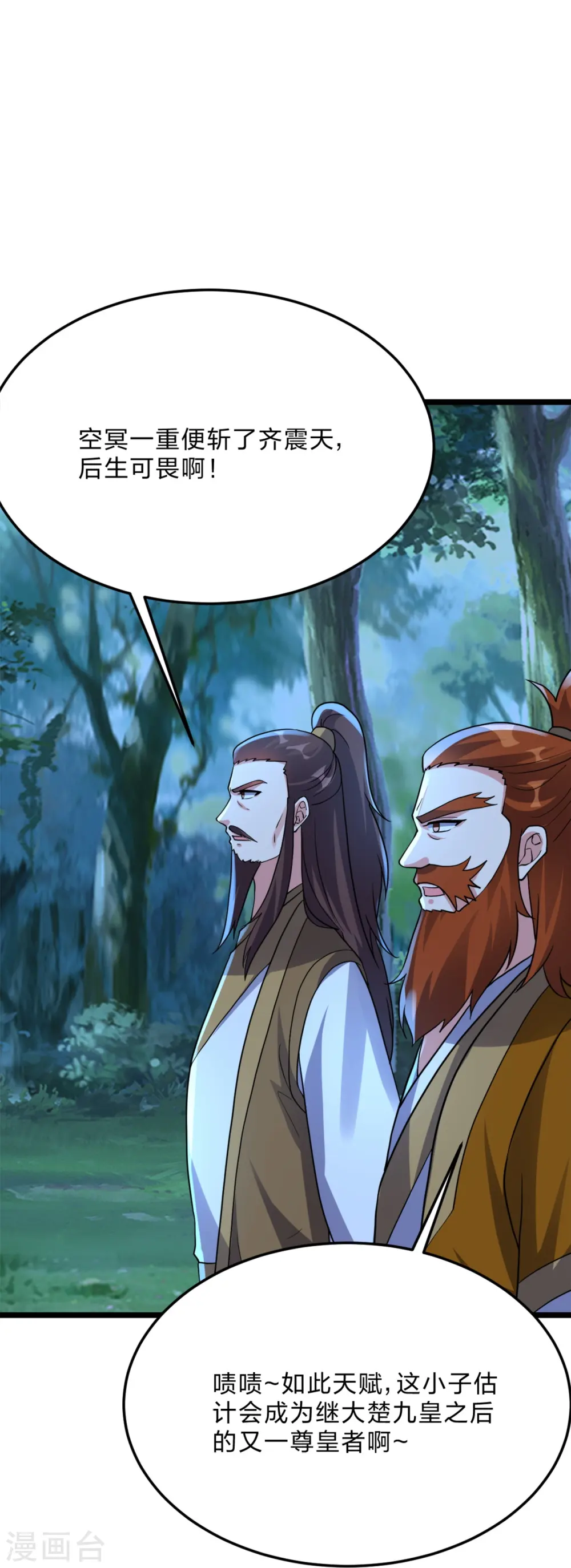 第426话 后生可畏！38