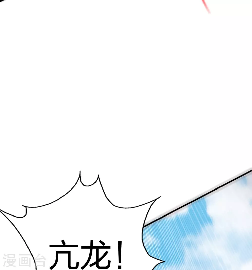 第361话 哔王杨三少！51