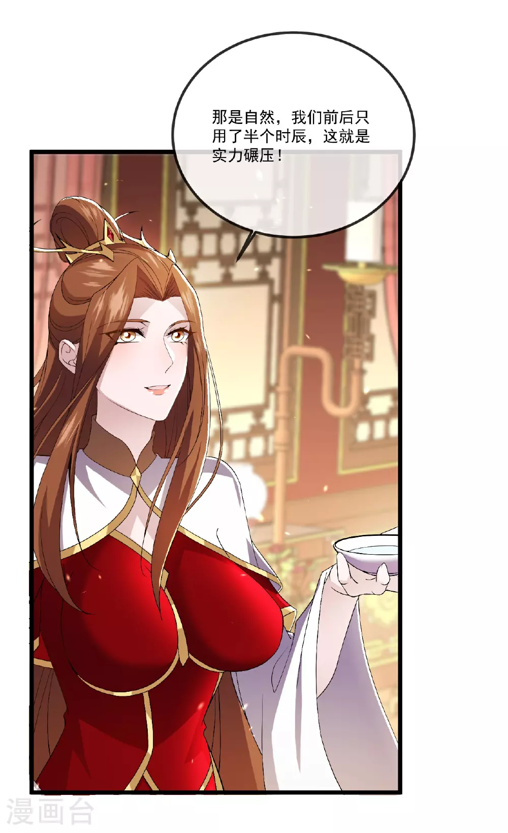 第503话 好消息41
