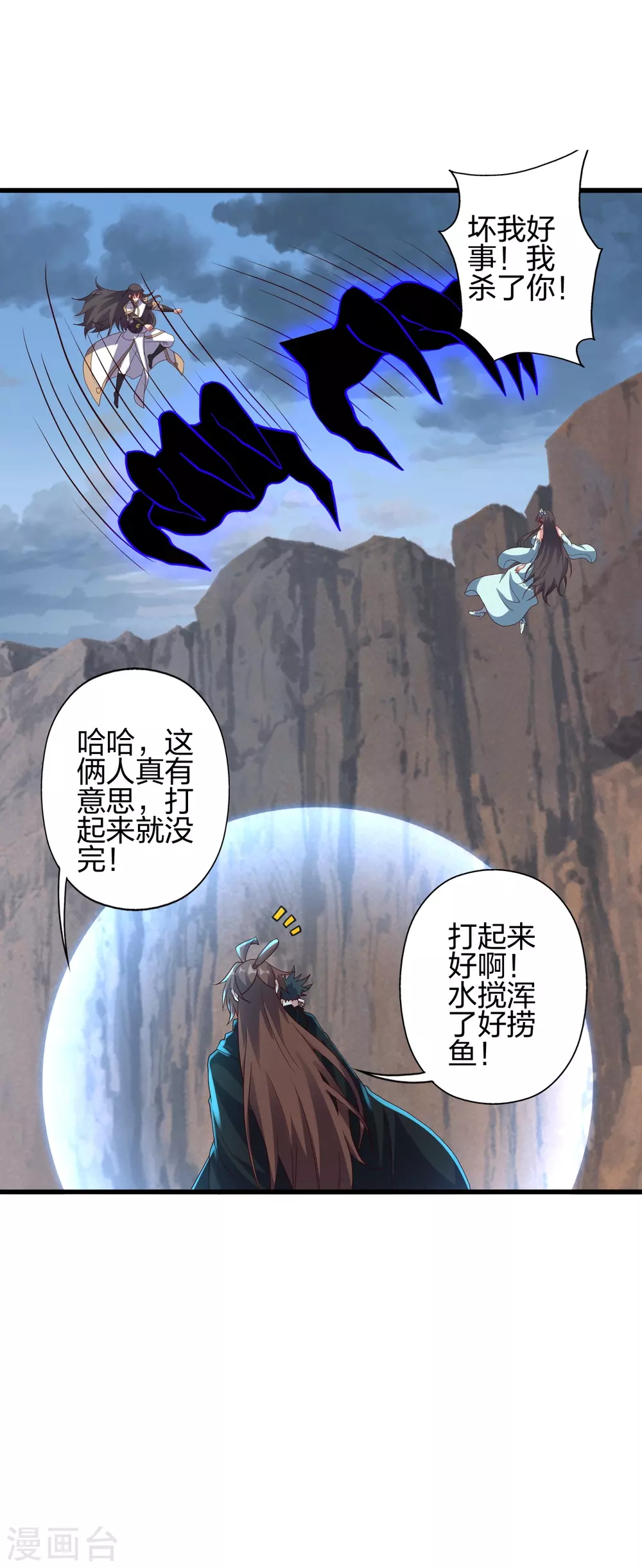 第376话 叶辰发威~24