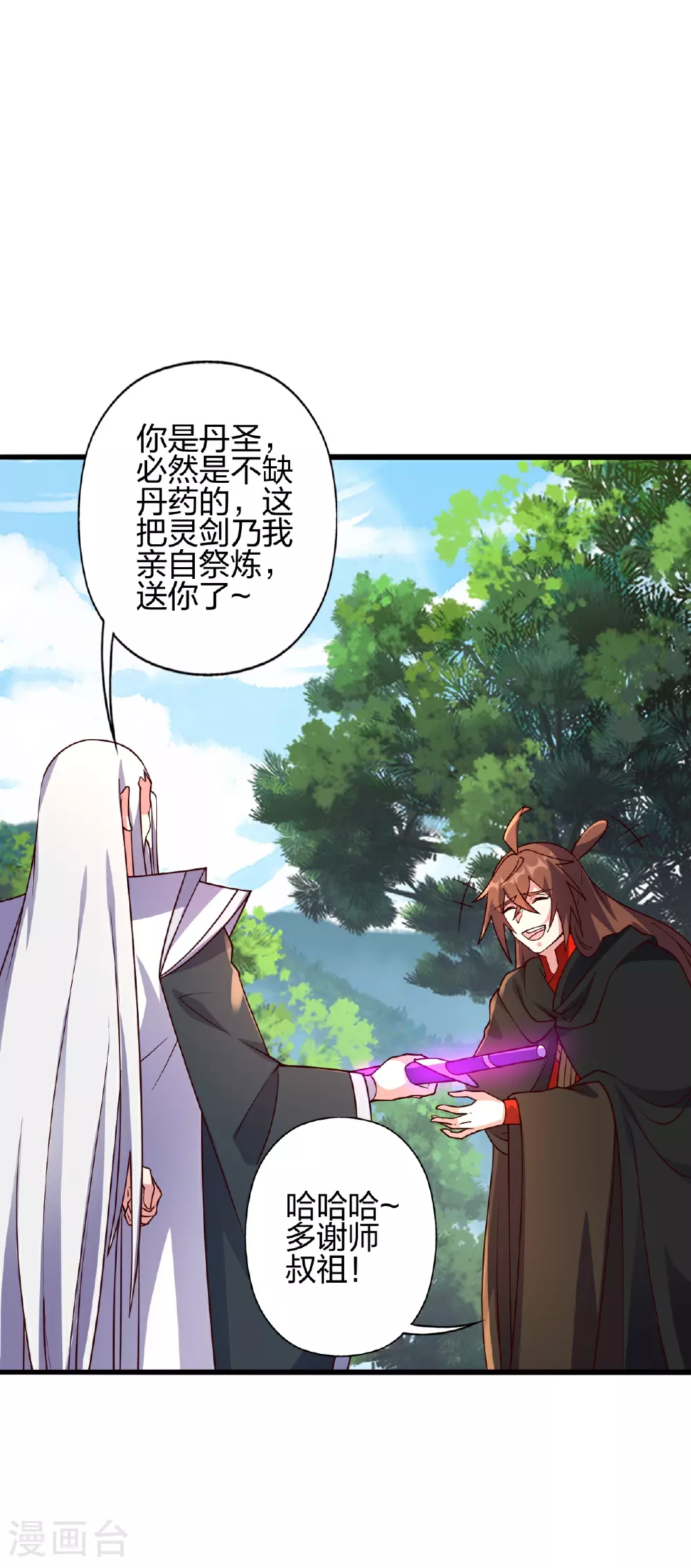 第471话 回恒岳！16