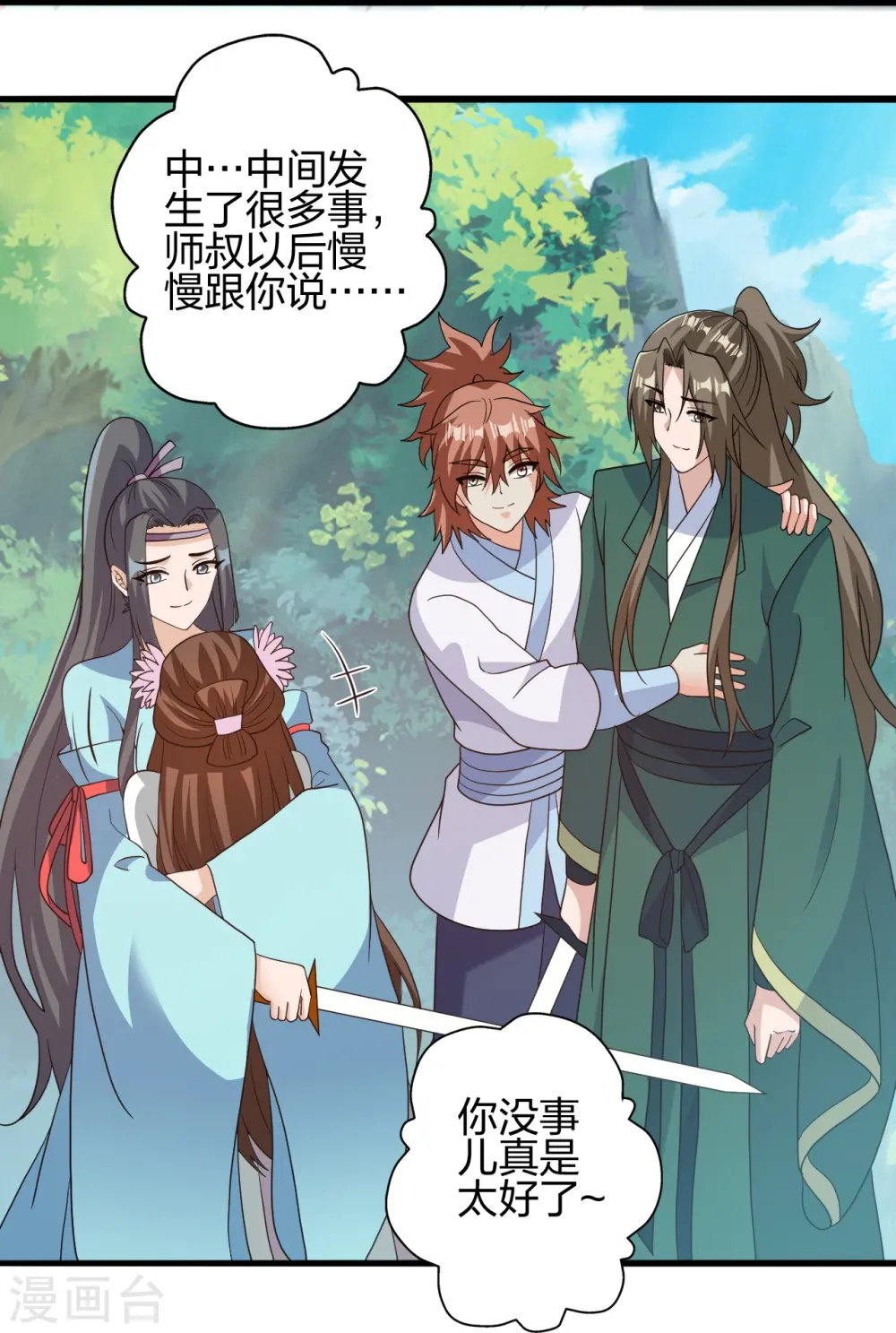 第419话 玄古之地！68