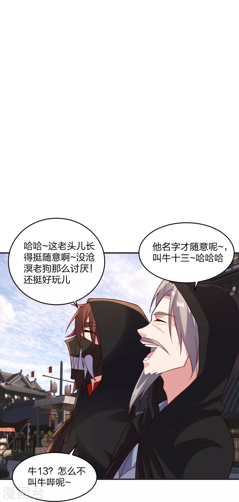 第350话 一坨翔~28