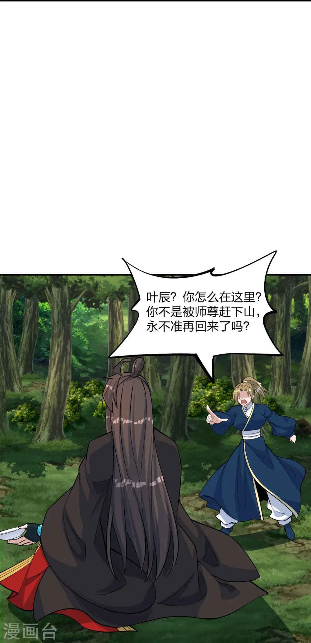 第238话 你还活着？63