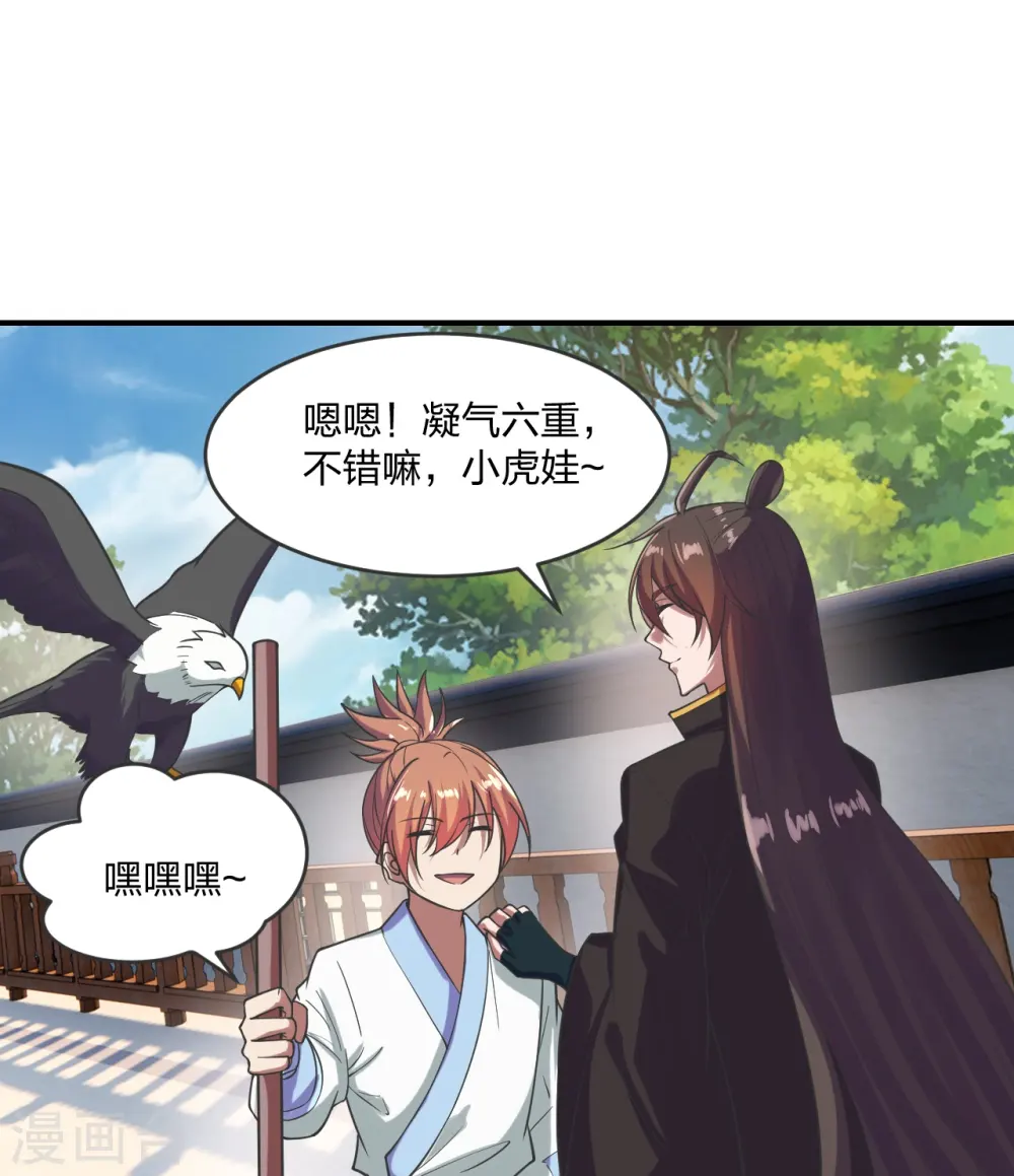 第279话 隐晦的杀气！25