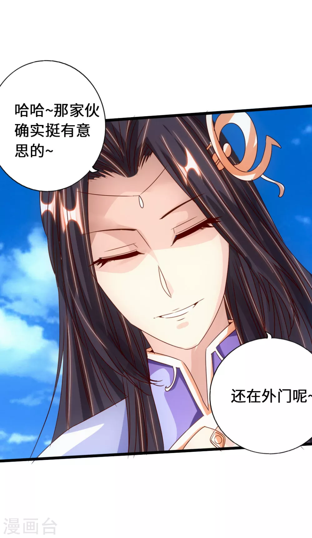 第70话 炼丹开始！41