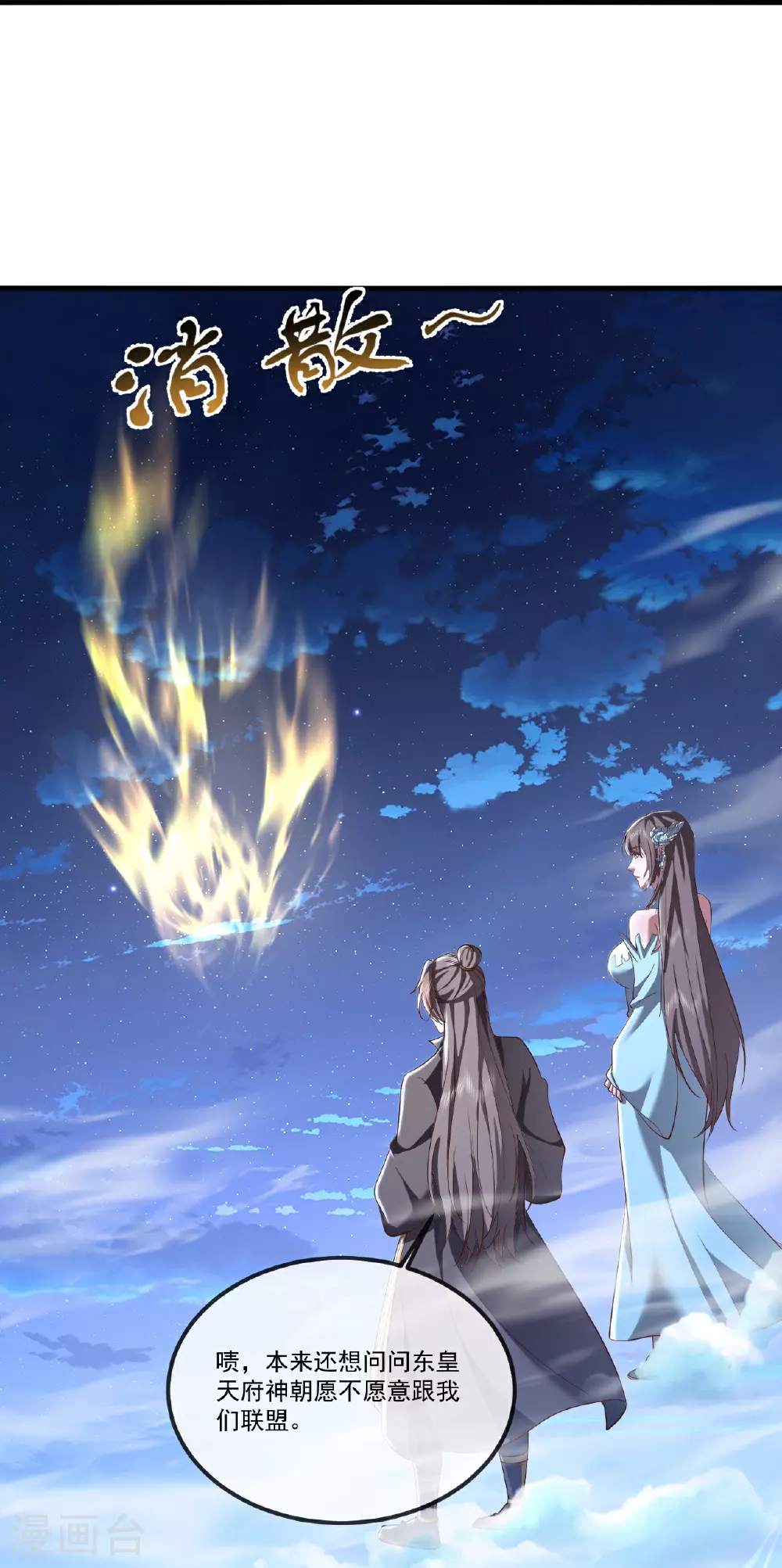 第516话 倒栽葱18