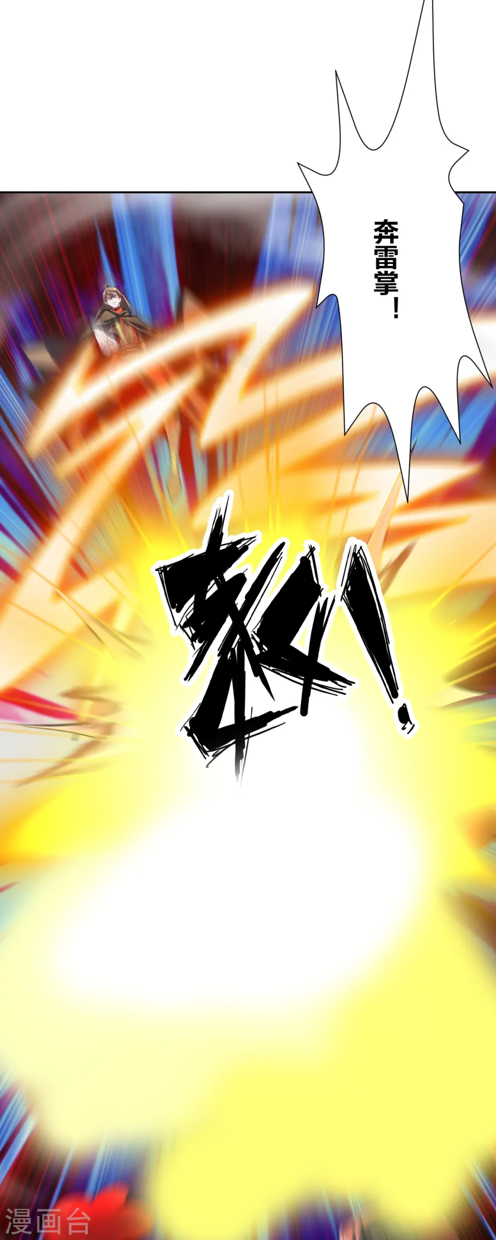 第214话 大开杀戒！18