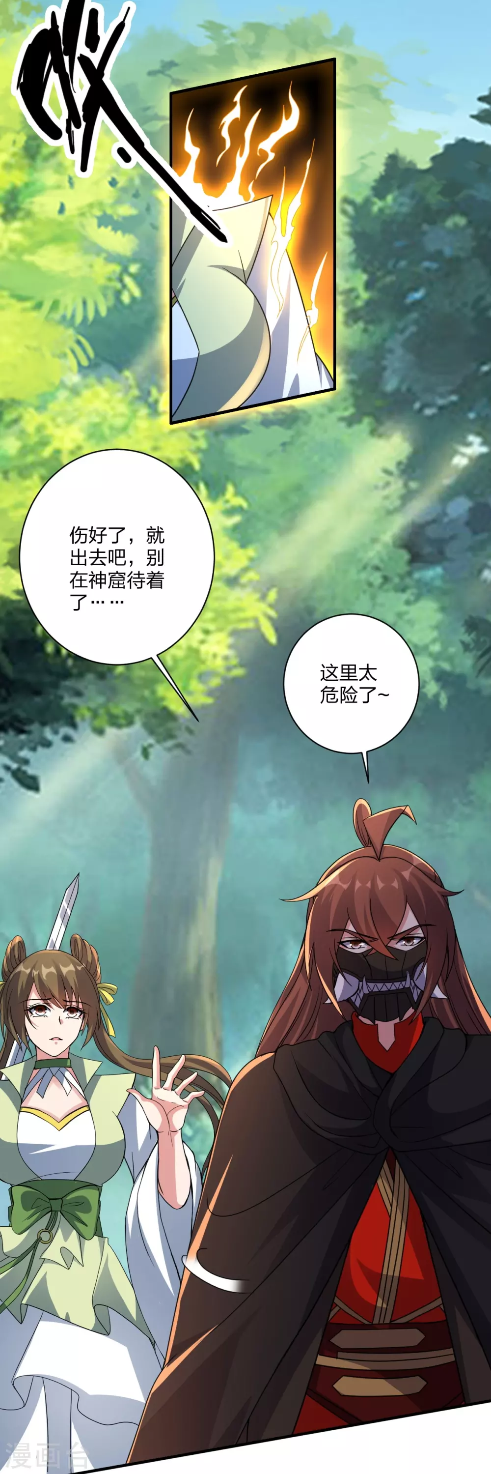 第371话 群起而攻之！50