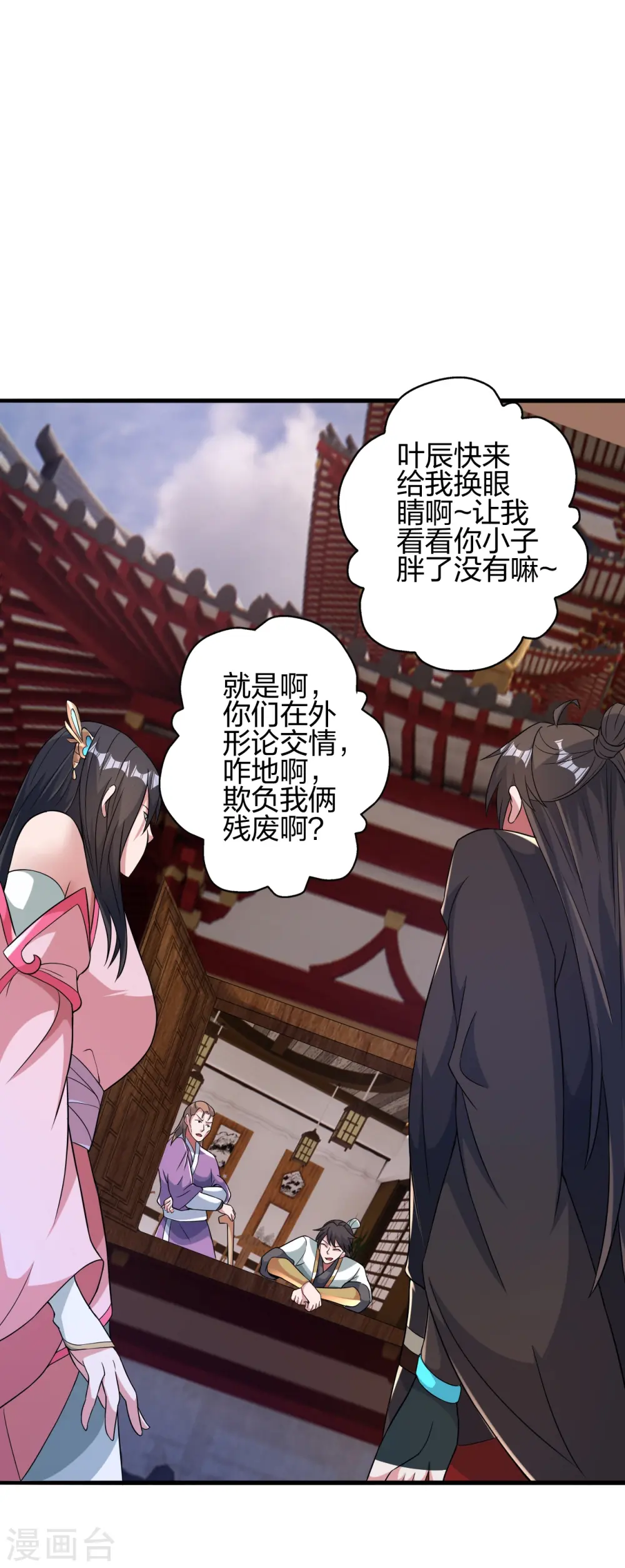 第408话 千秋古城！36