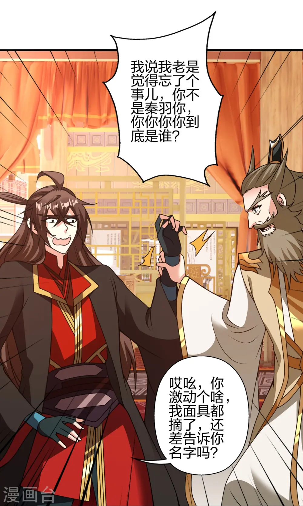 第404话 炎黄一统！65