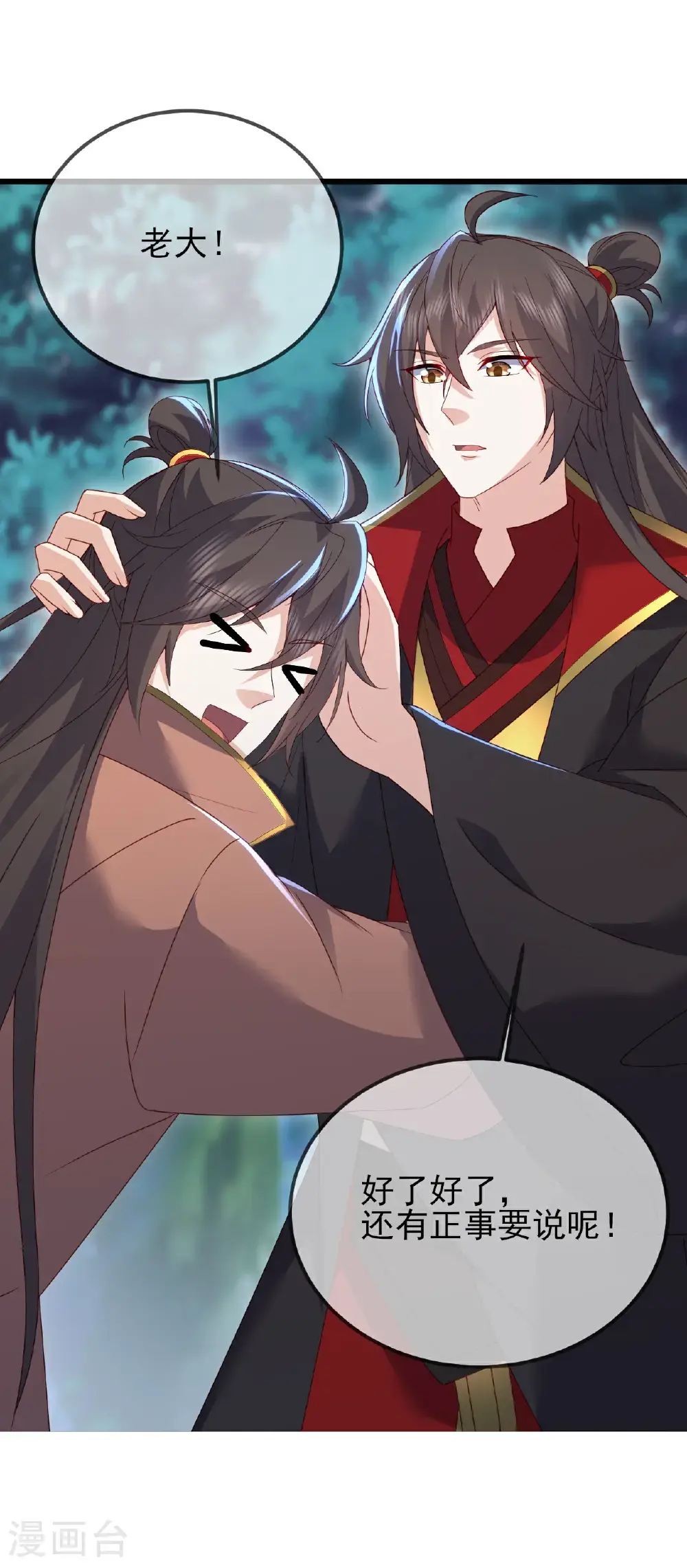 第557话 星月宫圣女45