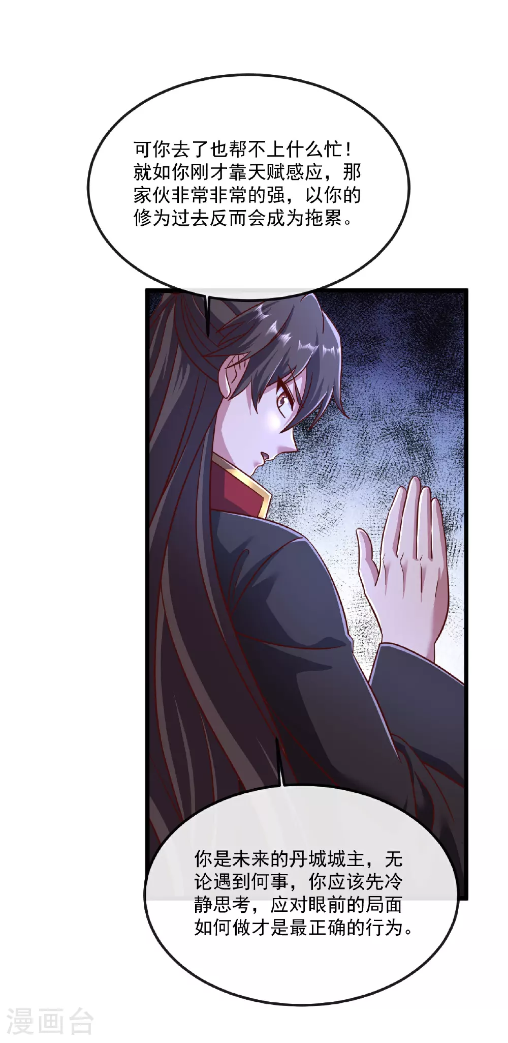 第493话 强大的面具人5