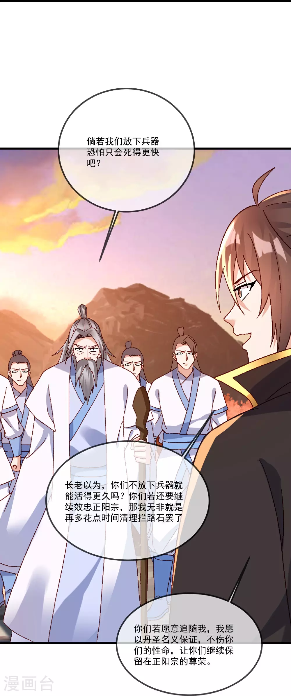 第511话 残兵归降21