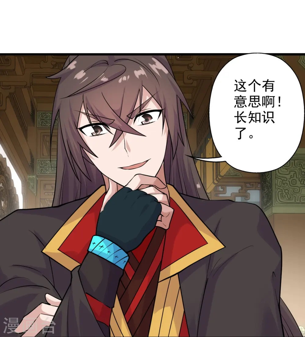 第202话 傀儡升级的条件27