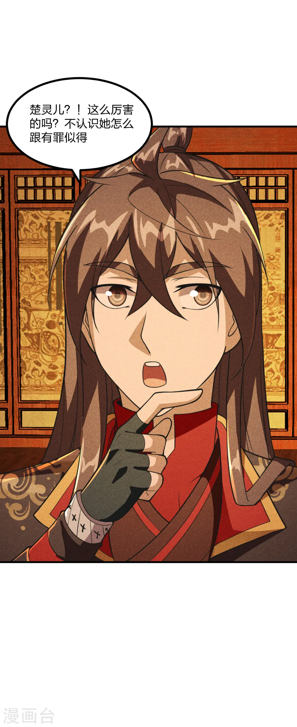 第165话 赤裸裸的报复！3