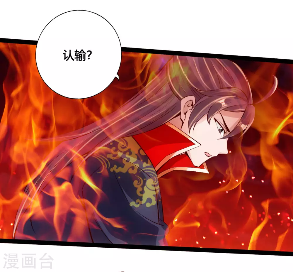 第105话 纵死不降！3