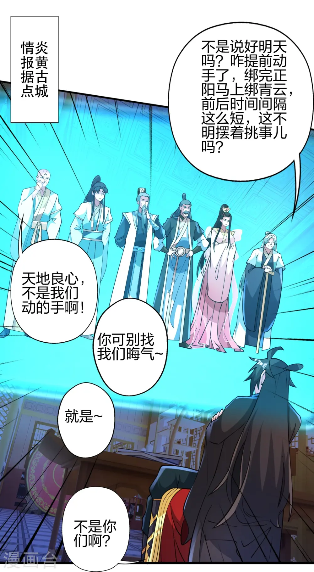 第440话 咱也绑！80
