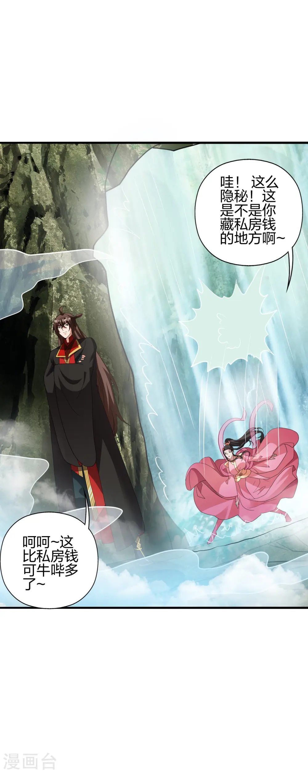 第411话 可愿跟我走！60