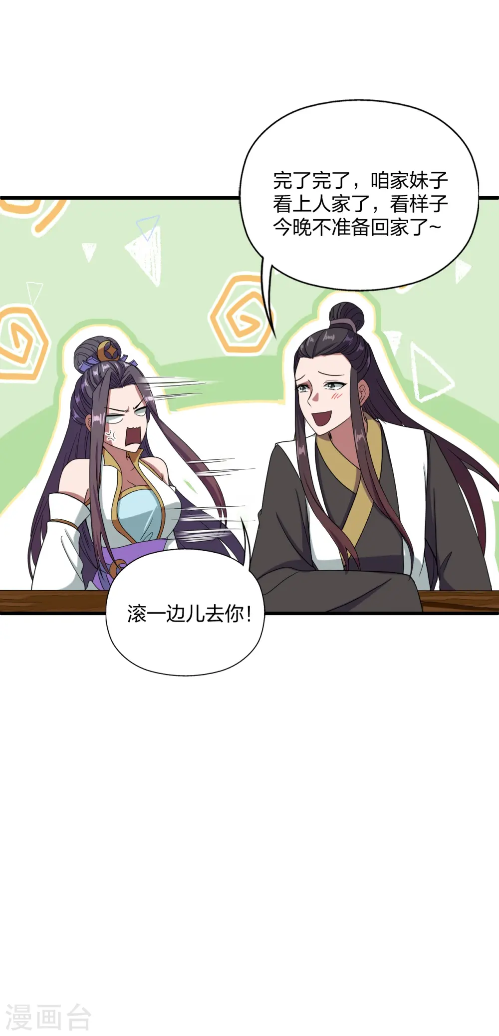第297话 他叫昊天尘夜8