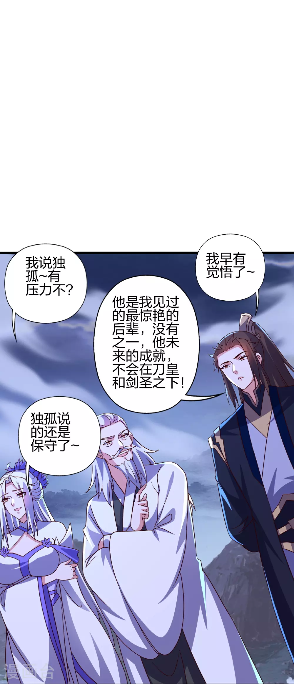 第464话 恶魔之力！29