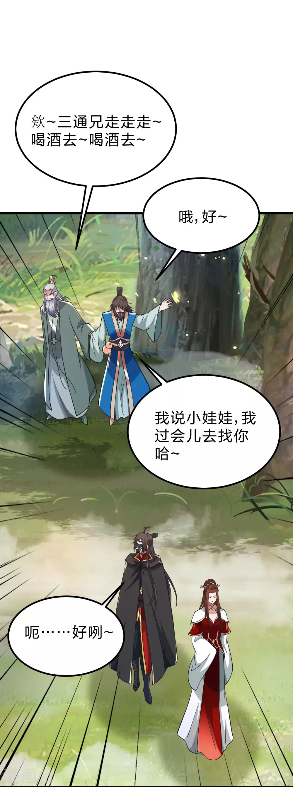 第390话 统帅之风！72