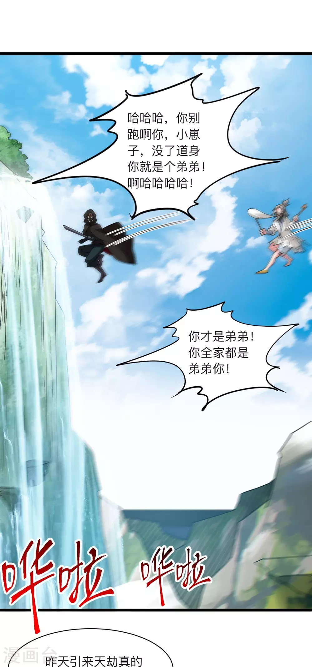 第336话 旷世天劫！71