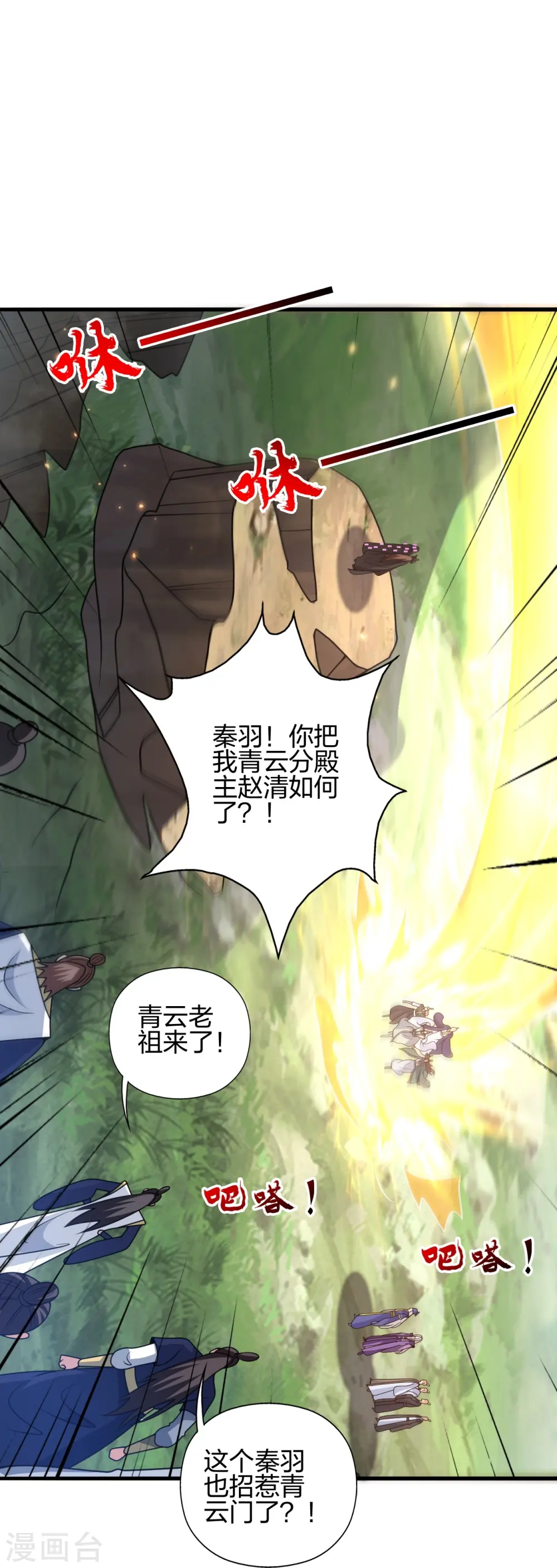 第438话 坑神~3