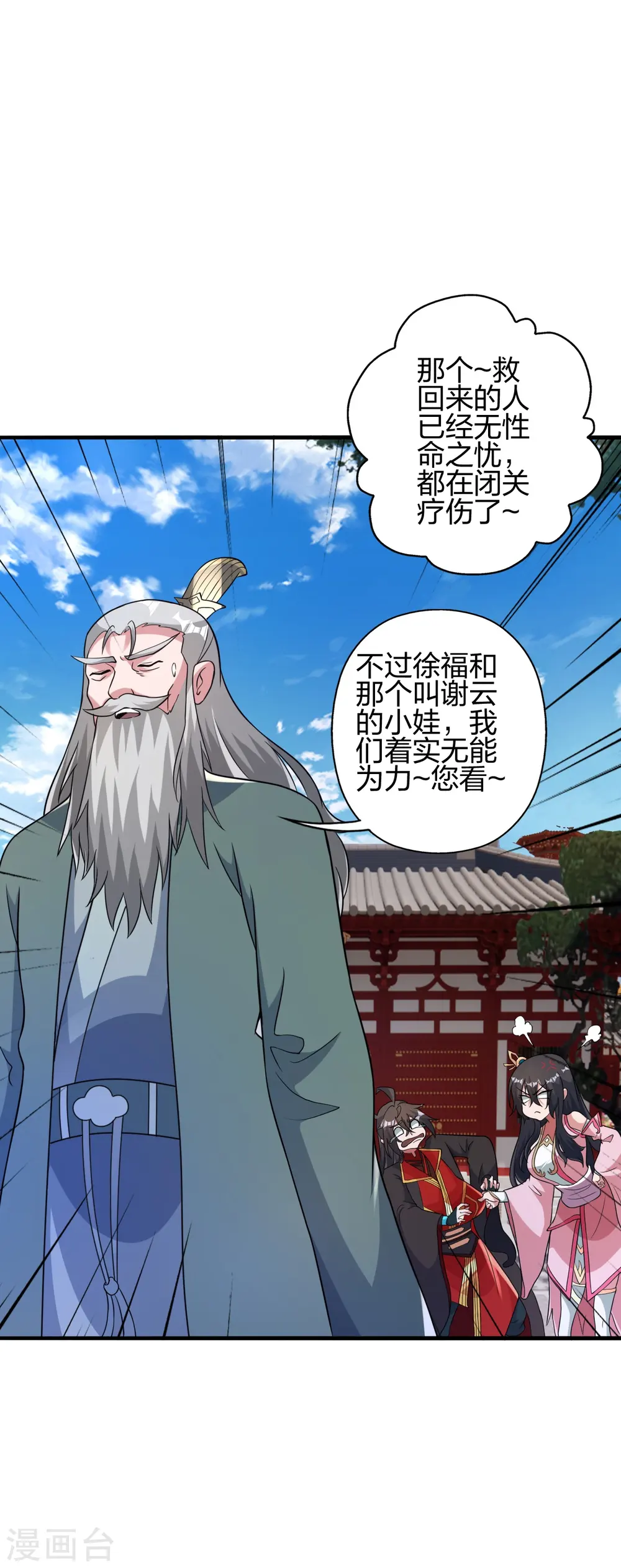 第408话 千秋古城！20