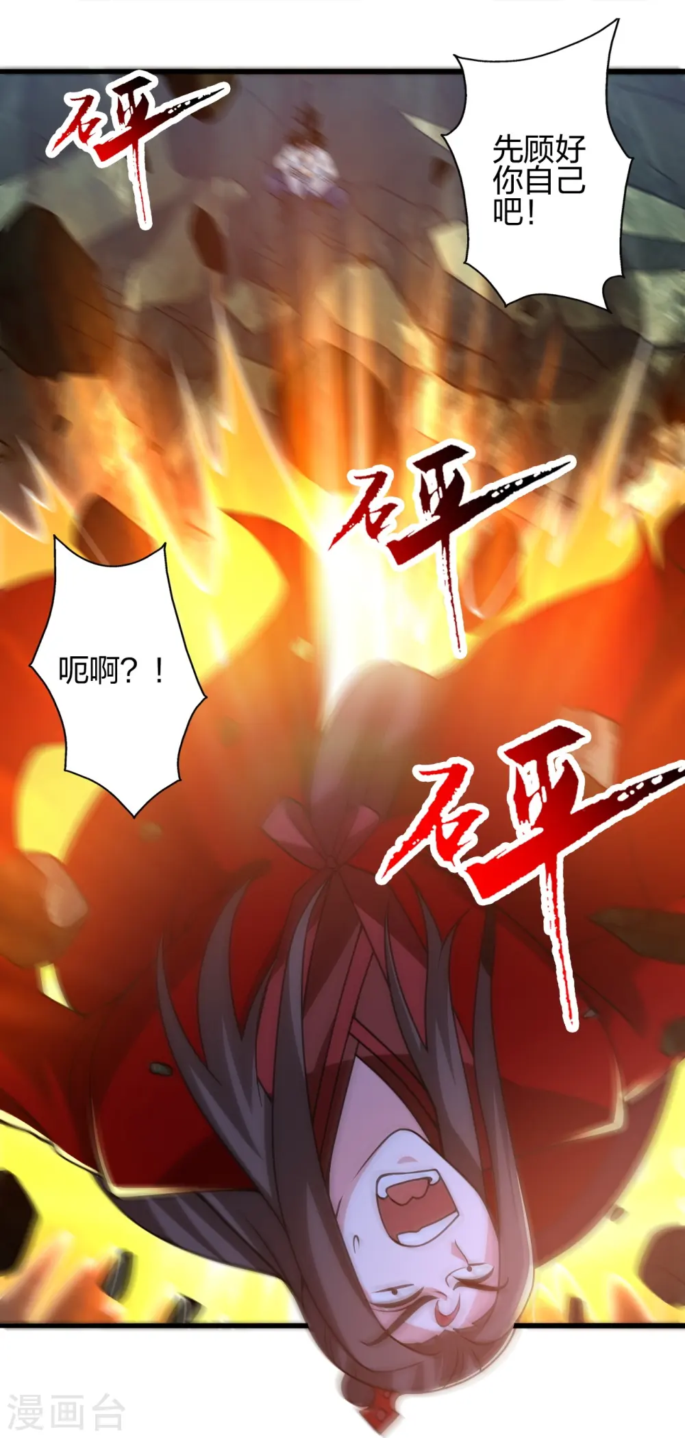 第419话 玄古之地！42