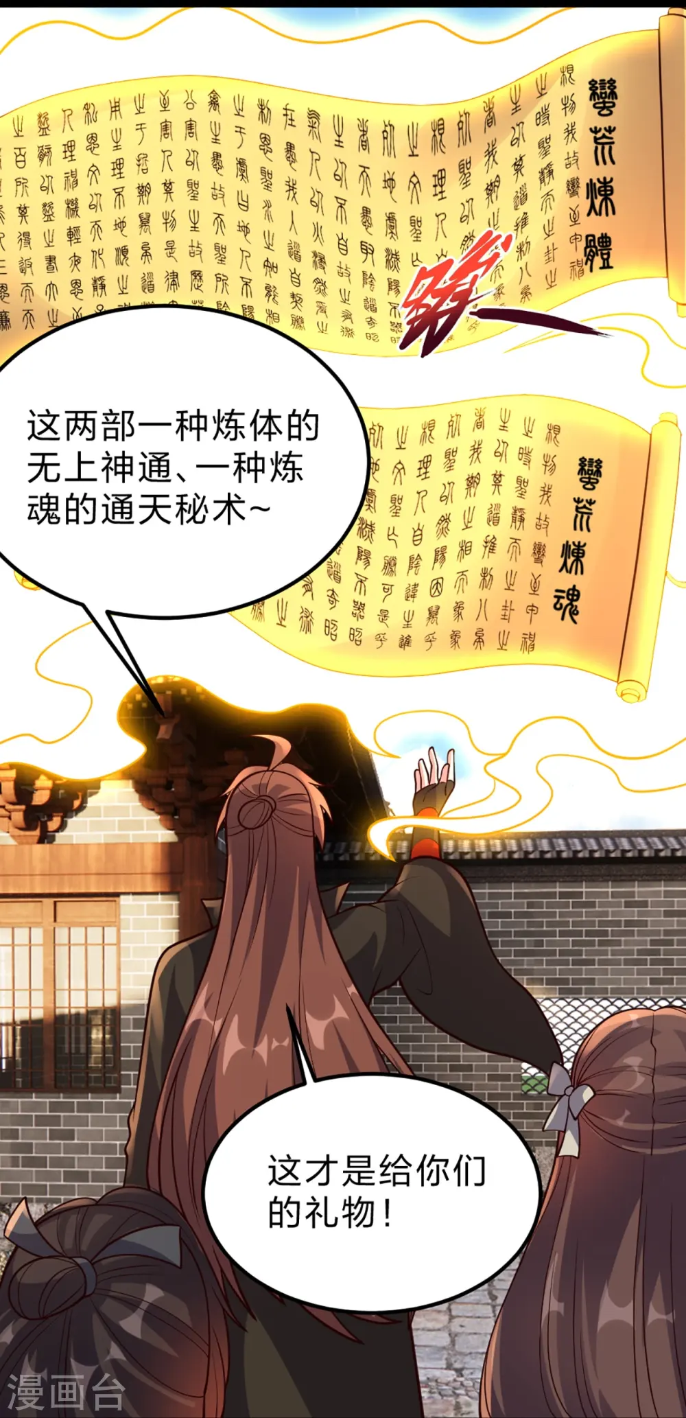 第410话 新战略！20