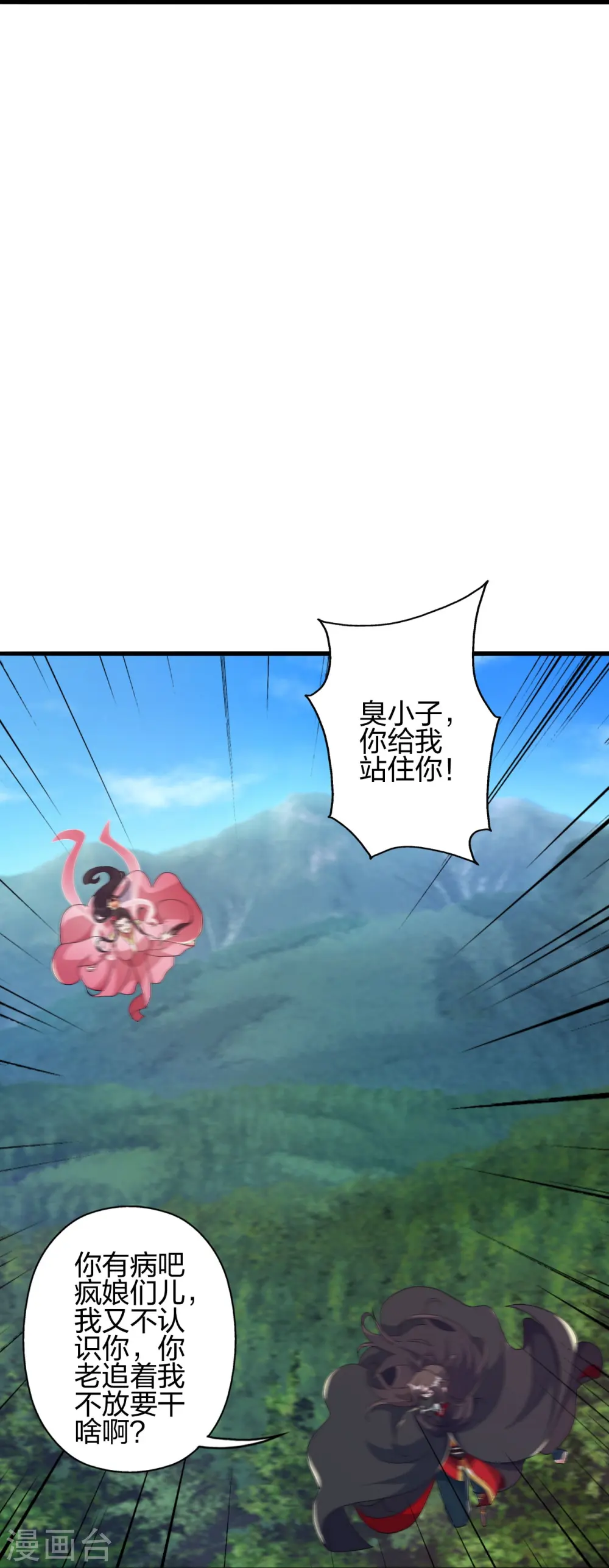 第396话 彪悍女子！38
