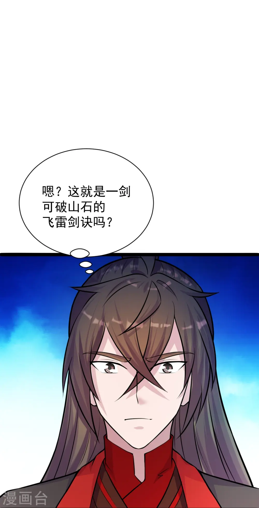 第245话 六脉神通的秘法66